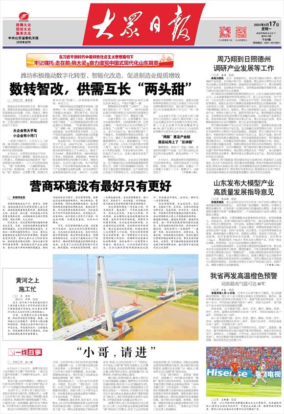 头条新闻手机版头条新闻手机版下载