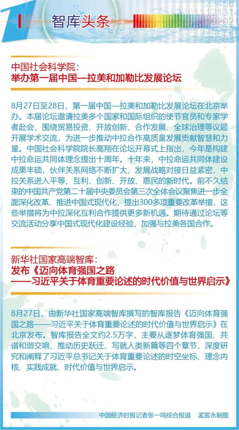 头条新闻手机版头条新闻手机版下载-第2张图片-太平洋在线下载