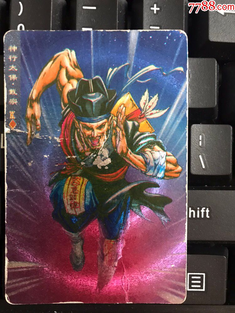 神行太保手机版客户端的简单介绍