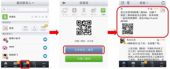 微博改客户端微博有没有电脑客户端-第2张图片-太平洋在线下载