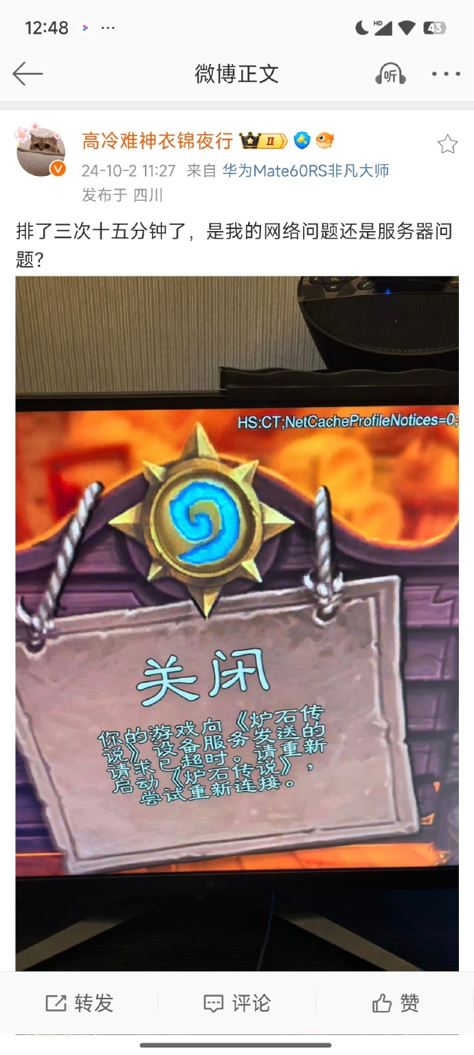 炉石传说手机版玩不了炉石盒子手机版官网下载-第2张图片-太平洋在线下载