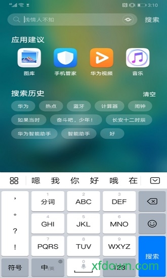包含安卓版番号搜的词条