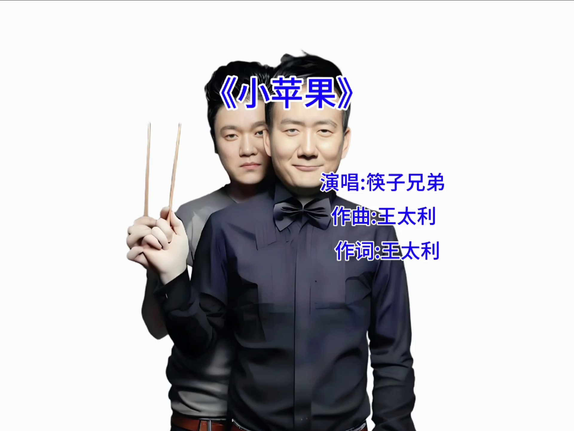 小苹果多人合唱版合唱苹果香合唱版在线听-第2张图片-太平洋在线下载