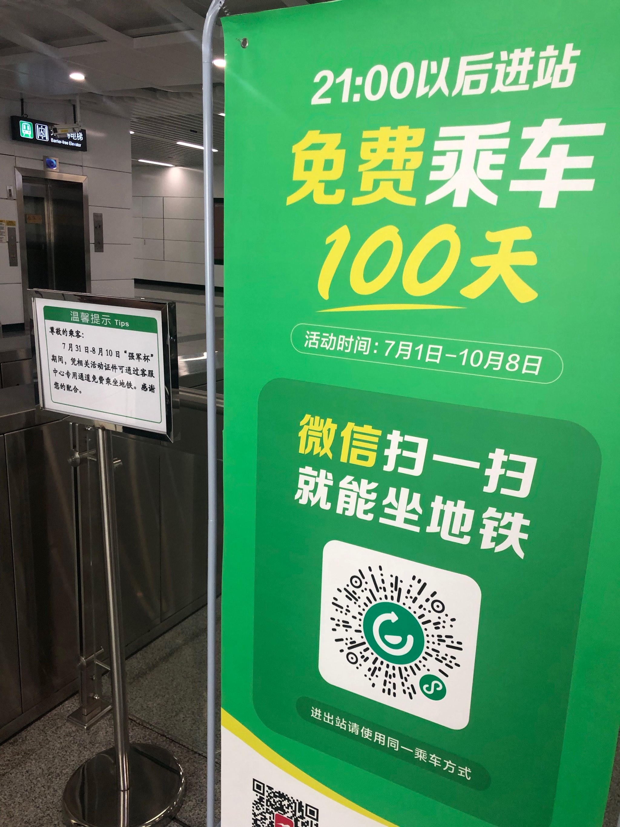 地铁志愿者安卓版kkong地铁跑酷安卓版