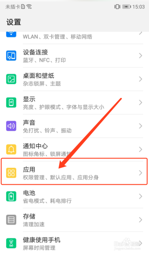 安卓版手机技巧安卓手机玩机技巧教学-第2张图片-太平洋在线下载