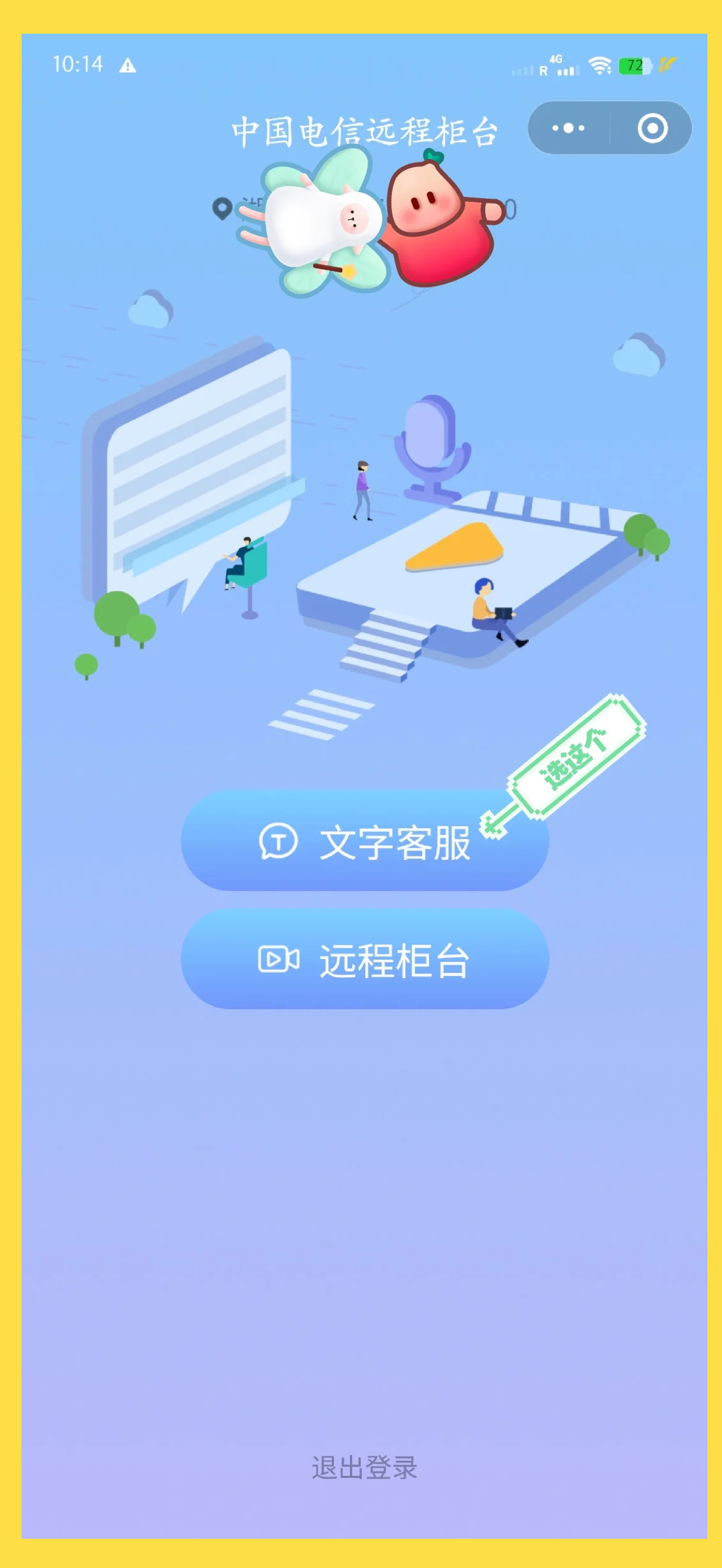 web客户端验证web报表客户端是什么