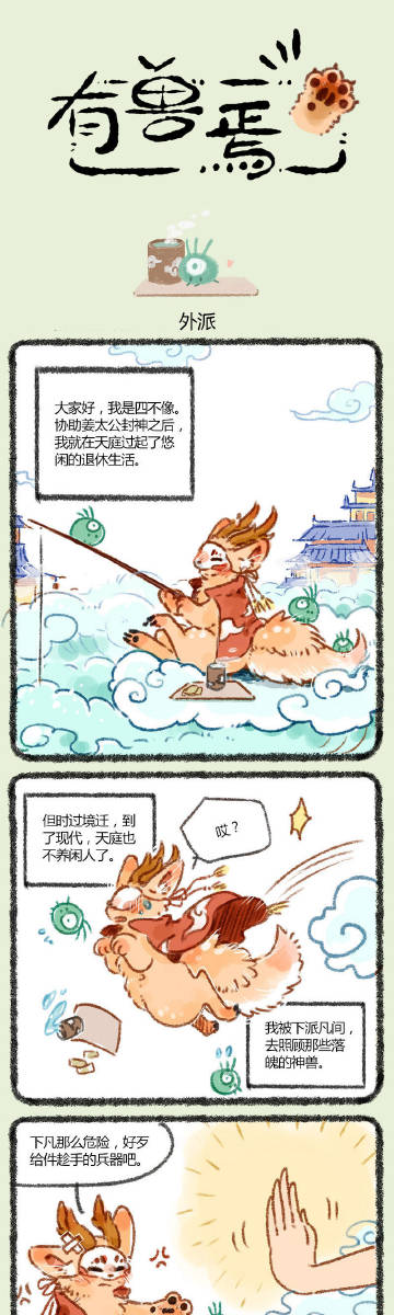 嗷嗷赚钱苹果版嗷嗷叫草药的食用方法-第2张图片-太平洋在线下载