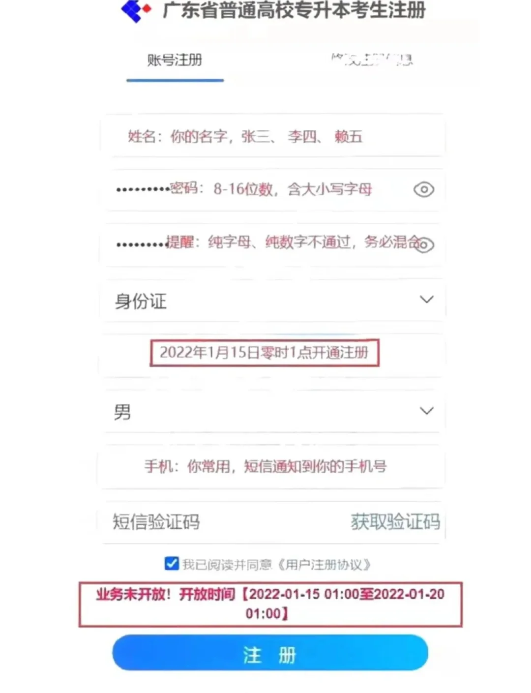 广东报名客户端广东省报名报考系统入口-第1张图片-太平洋在线下载