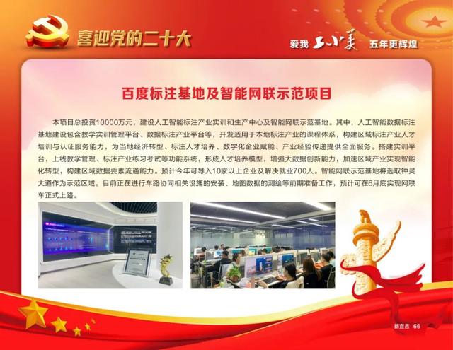 大美钢城客户端幸福钢城客户端下载