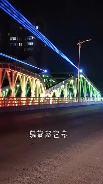 大美钢城客户端幸福钢城客户端下载-第2张图片-太平洋在线下载