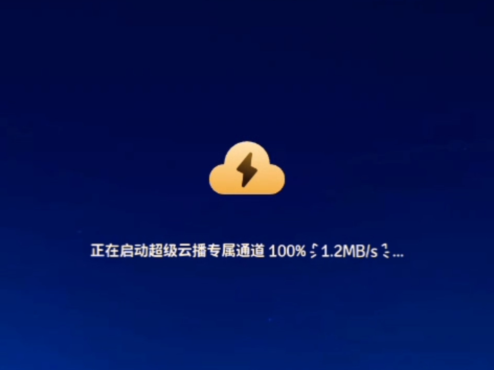手机迅雷破解版苹果版手机迅雷70去广告破解版-第1张图片-太平洋在线下载