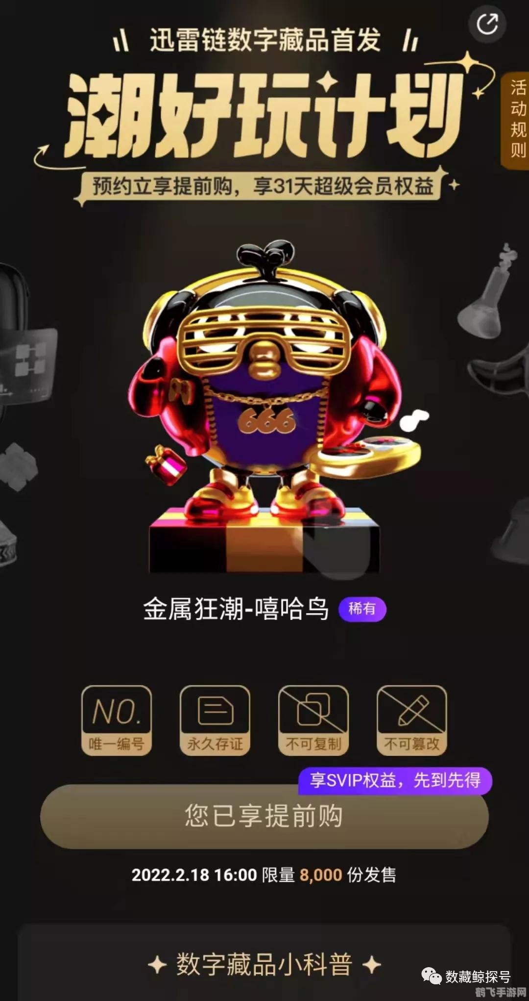 手机迅雷破解版苹果版手机迅雷70去广告破解版-第2张图片-太平洋在线下载