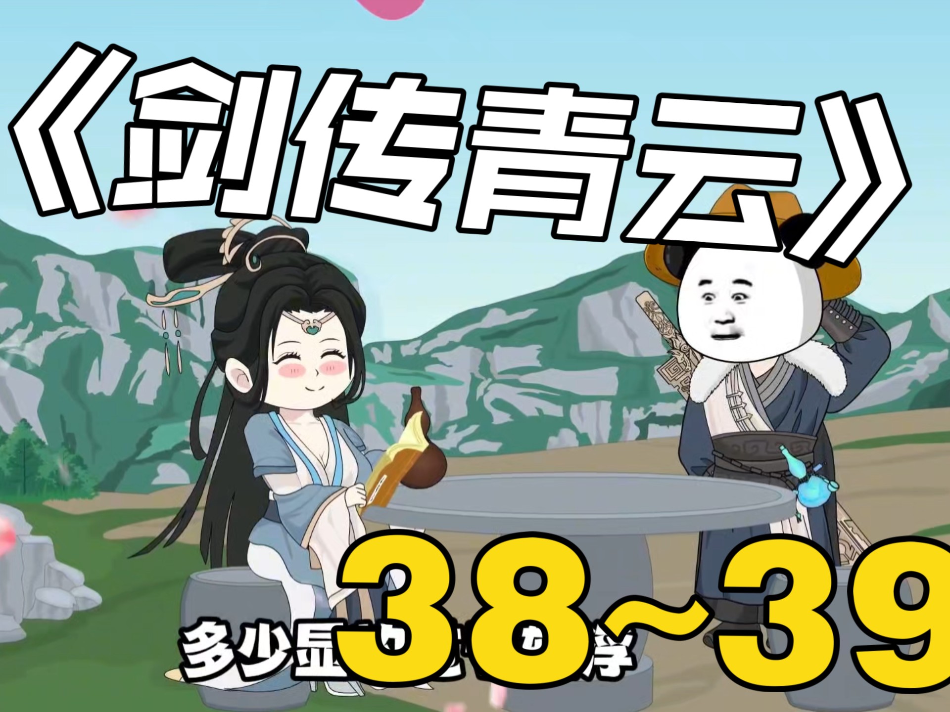 御剑青云传安卓版青云传gm版01折-第2张图片-太平洋在线下载