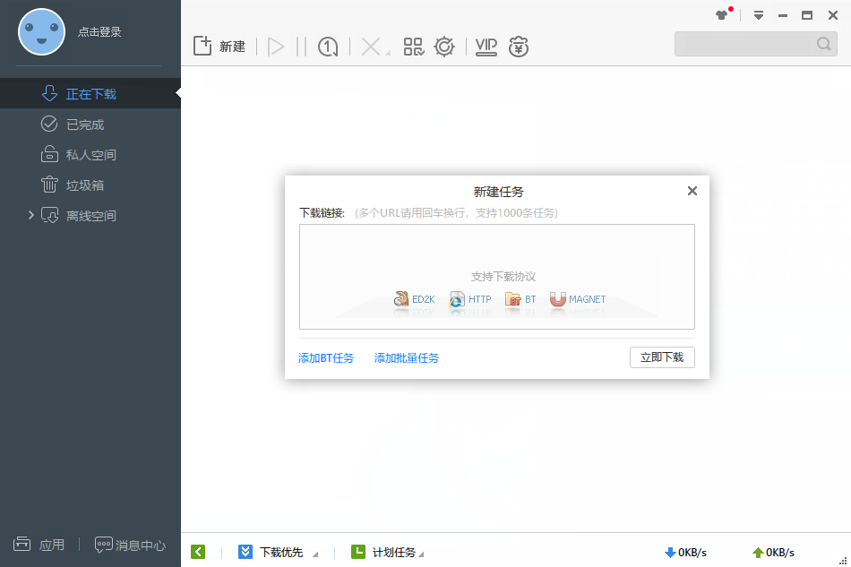 手机迅雷极速版apk雷电云手机免费版最新版本