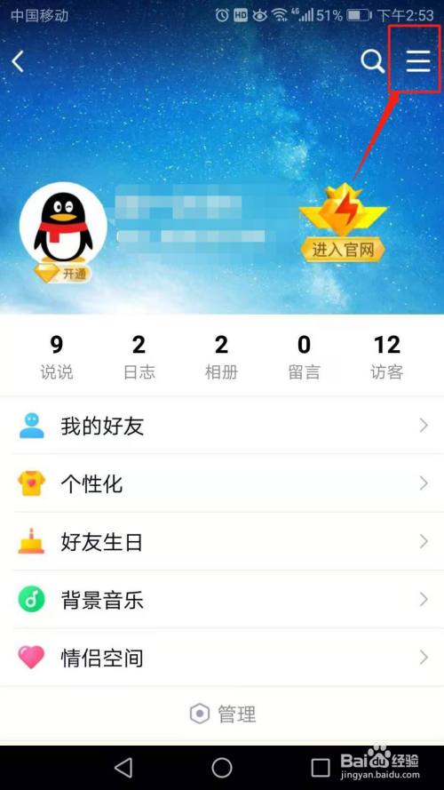 手机qq空间登录网页版手机空间网页版登录入口官网-第2张图片-太平洋在线下载