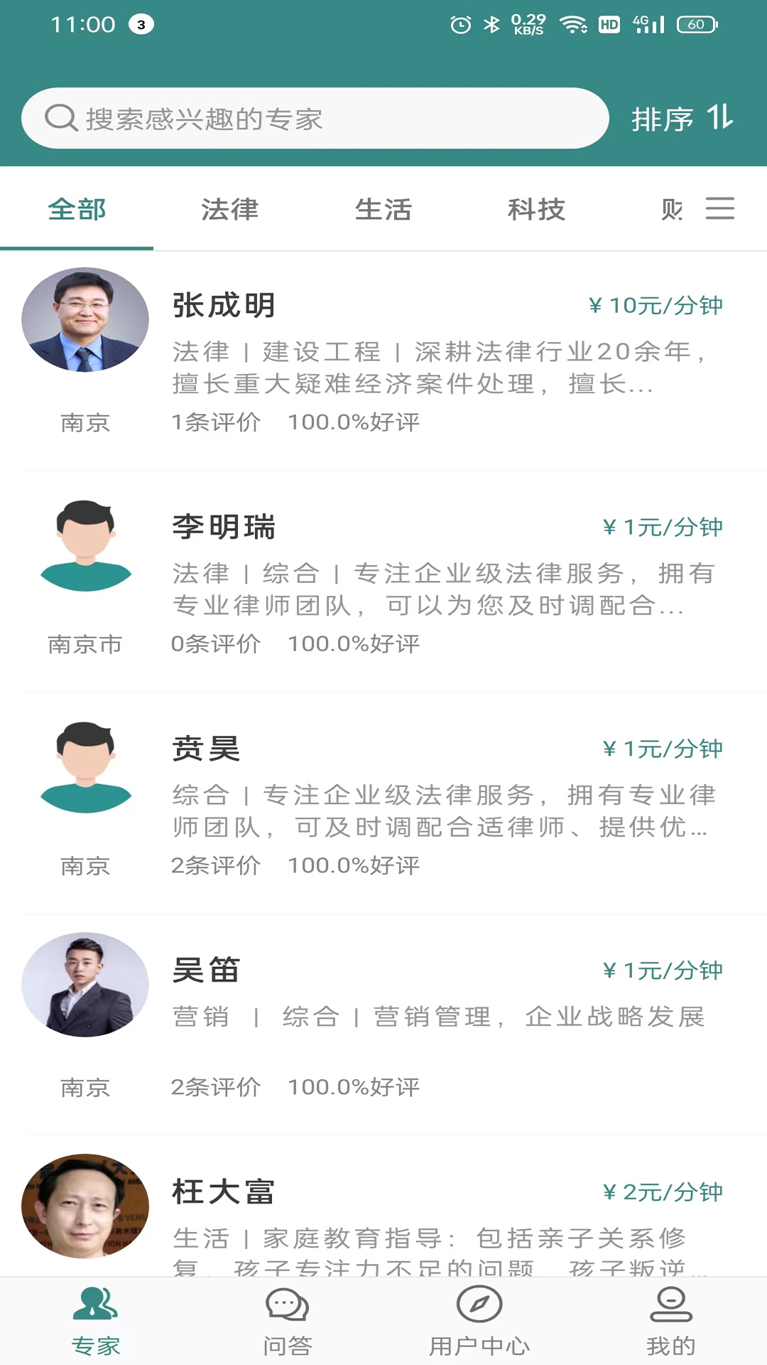 安卓版智库智库平台是什么意思-第1张图片-太平洋在线下载