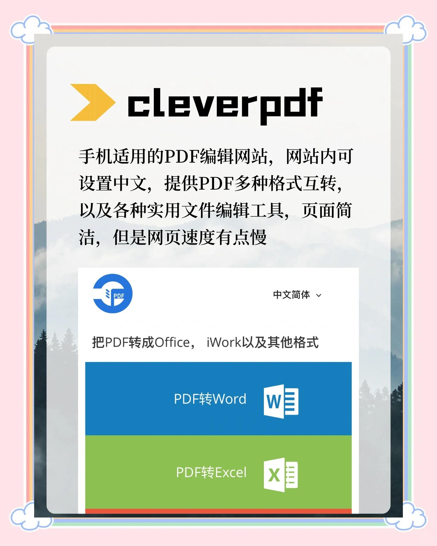 手机版文档编辑软件手机文档编辑软件哪个最好-第2张图片-太平洋在线下载