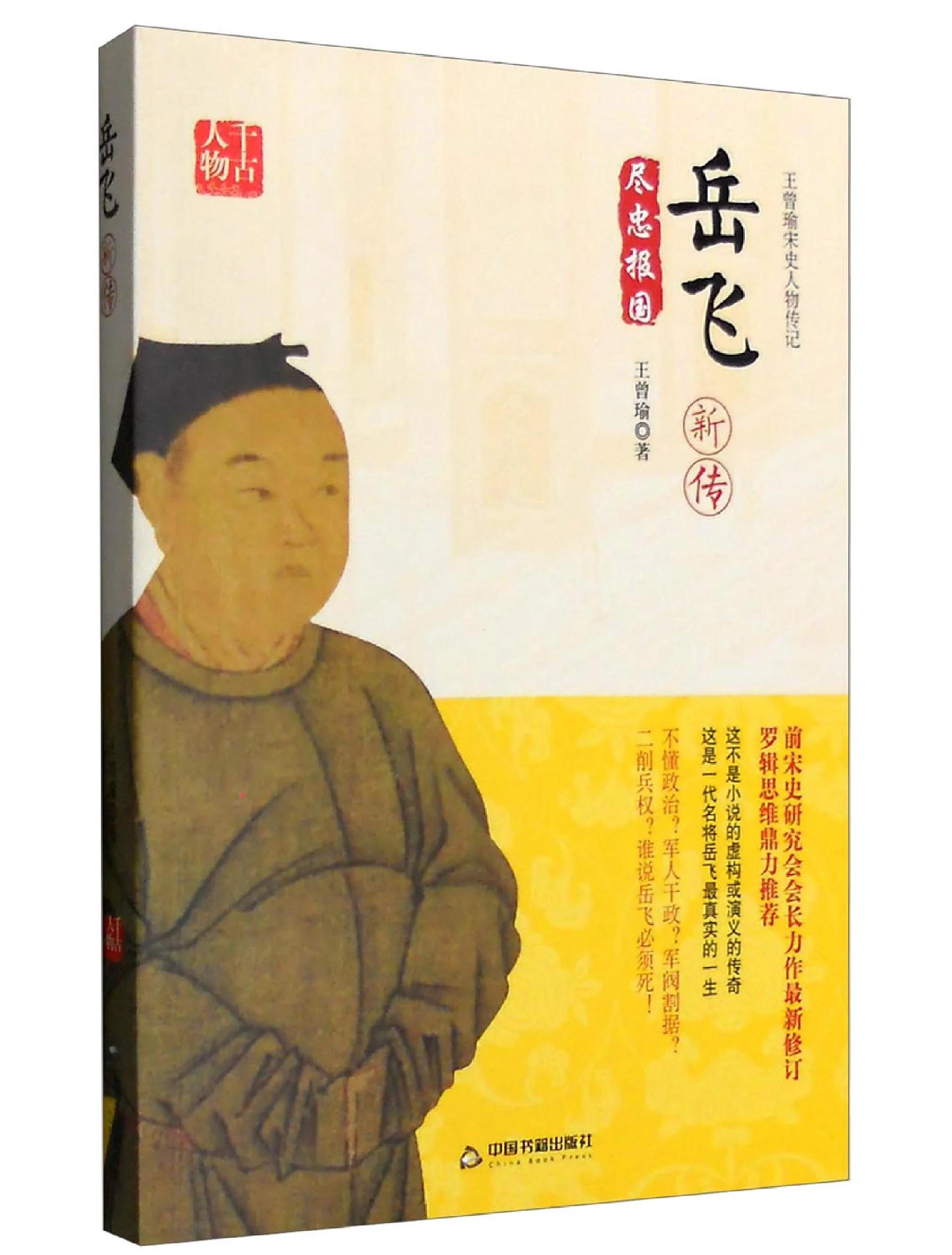 岳飞安卓版岳飞传单机版安卓下载-第2张图片-太平洋在线下载